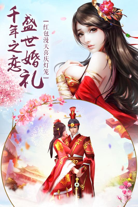 北凉悍刀行手机版 游戏截图