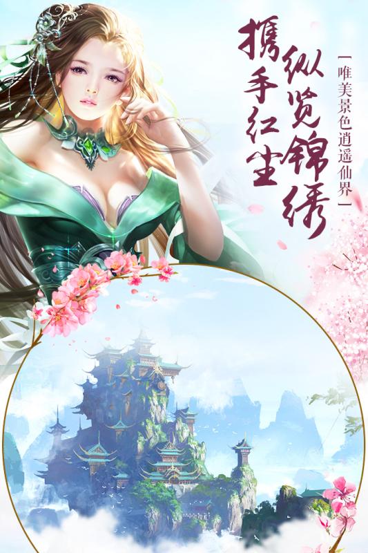 北凉悍刀行手机版 游戏截图