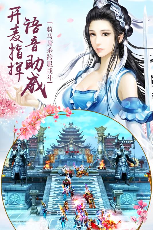 北凉悍刀行手机版 游戏截图