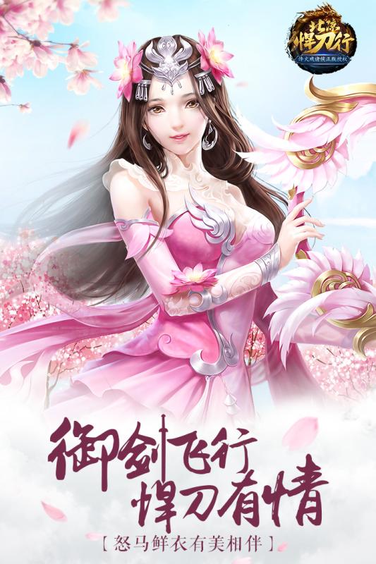 北凉悍刀行手机版 游戏截图